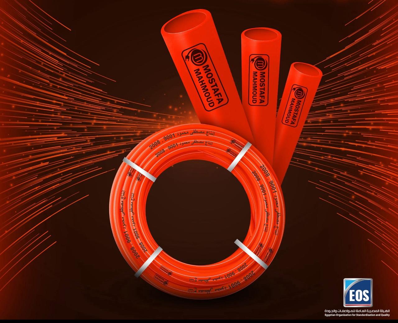 لفة خرطوم كهرباء مصطفي محمود 23 مم