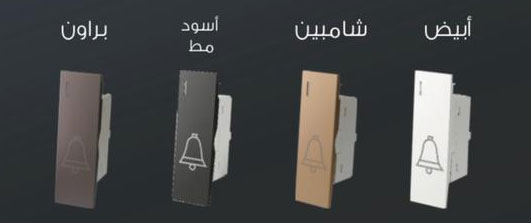 زر جرس مفرد