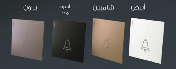 زر جرس عريض