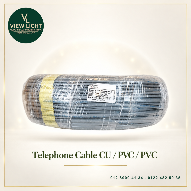 كابل تليفون 1 جوز 0.6 ملم CU/PVC/PVC